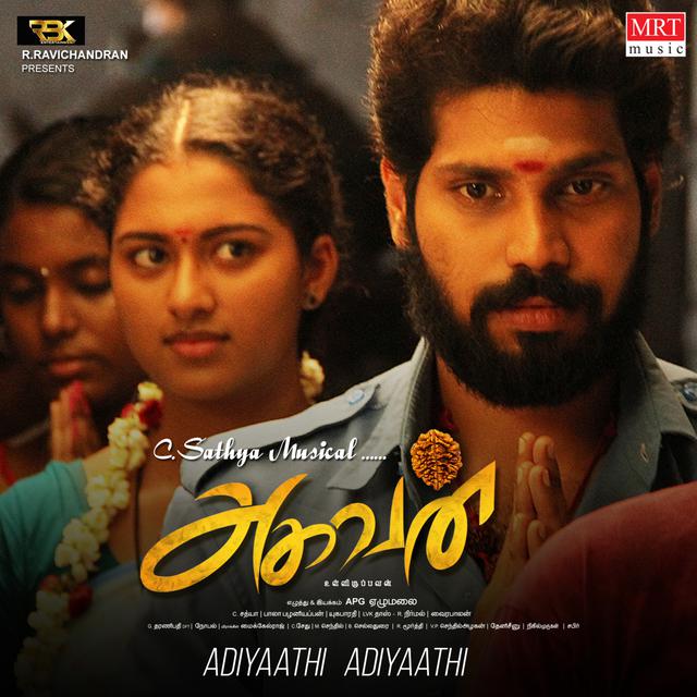 Aghavan Movie Review