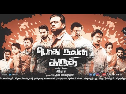 Podhu Nalan Karudhi Movie Review